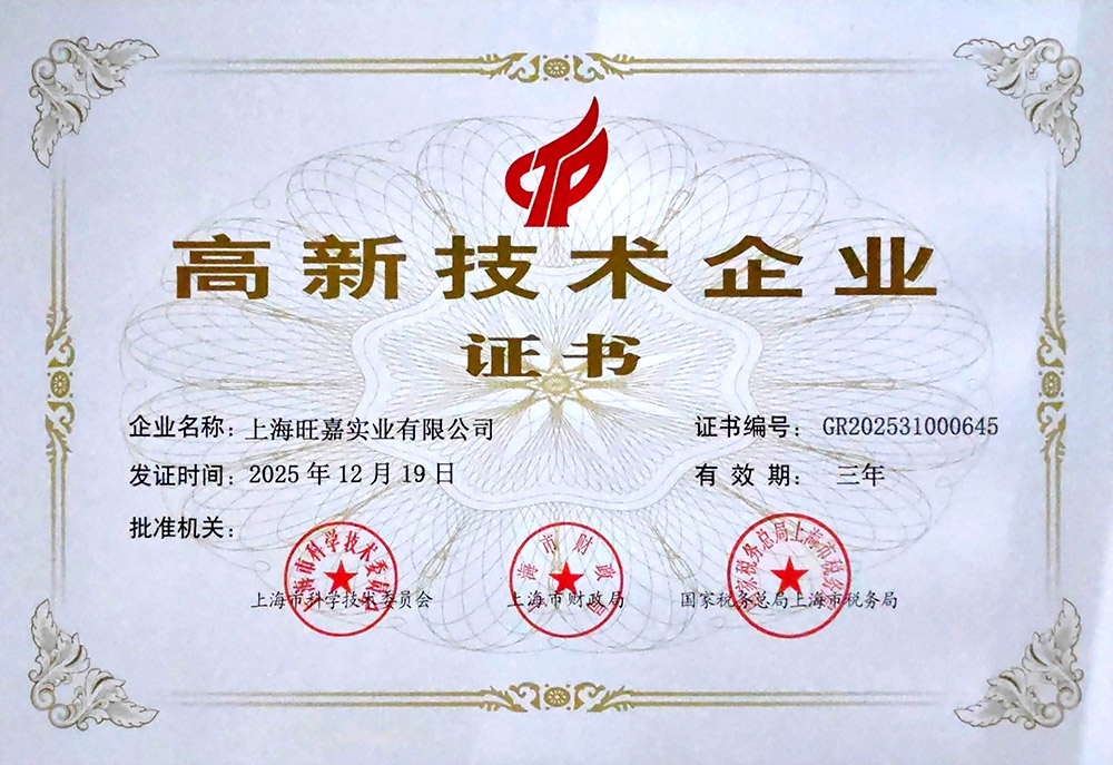 自动化计量类机械产品及系统,双螺杆失重式给料机,配料系统,物料输送系统,自动包装系统,单螺杆,配件,旺嘉